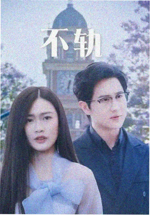 深海回声剧集封面